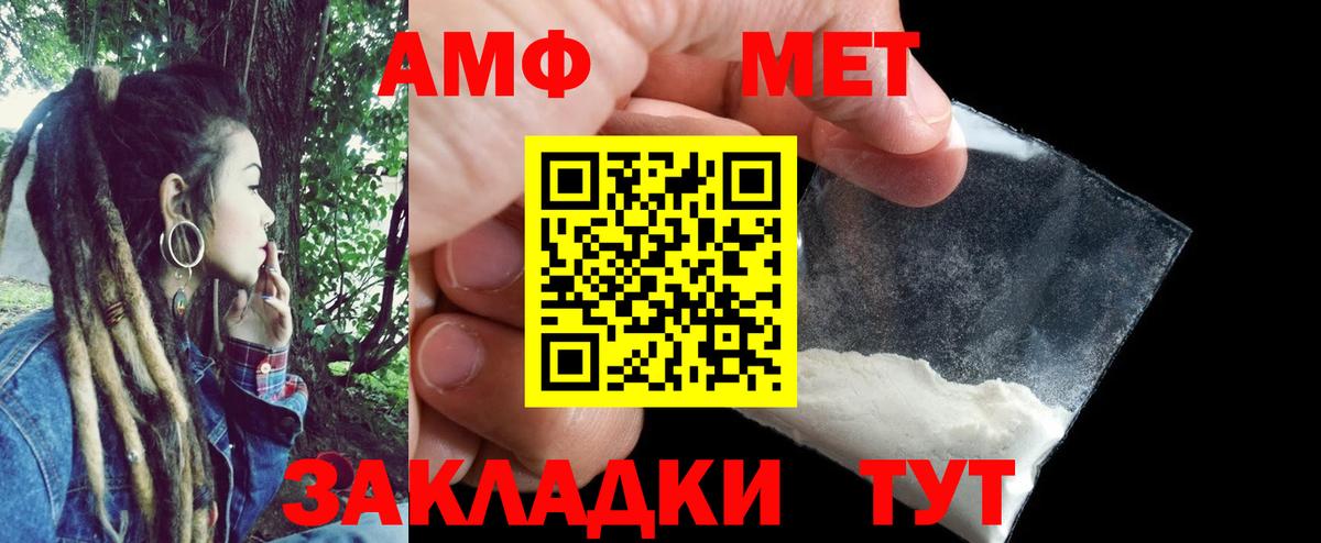 АМФ VHQ Саратов