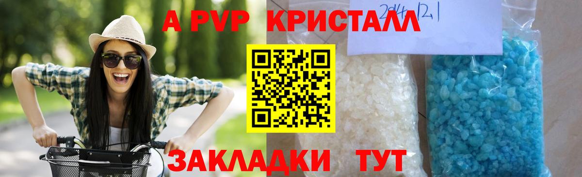 Alpha PVP СК КРИС Саратов