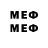 МЕФ мука Herjolf Leanderson