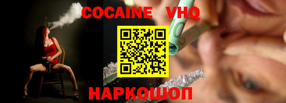 COCAIN 97%  Cocaine Эквадор  Саратов 