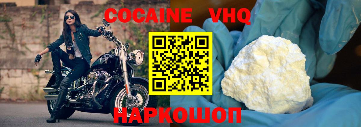 Cocaine VHQ  Вход с VPN  Саратов 