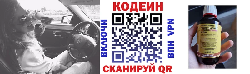 наркота  маркетплейс телеграм  omg как войти  Кодеиновый сироп Lean Purple Drank  Саратов 