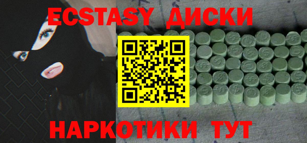 Ecstasy Cube Саратов