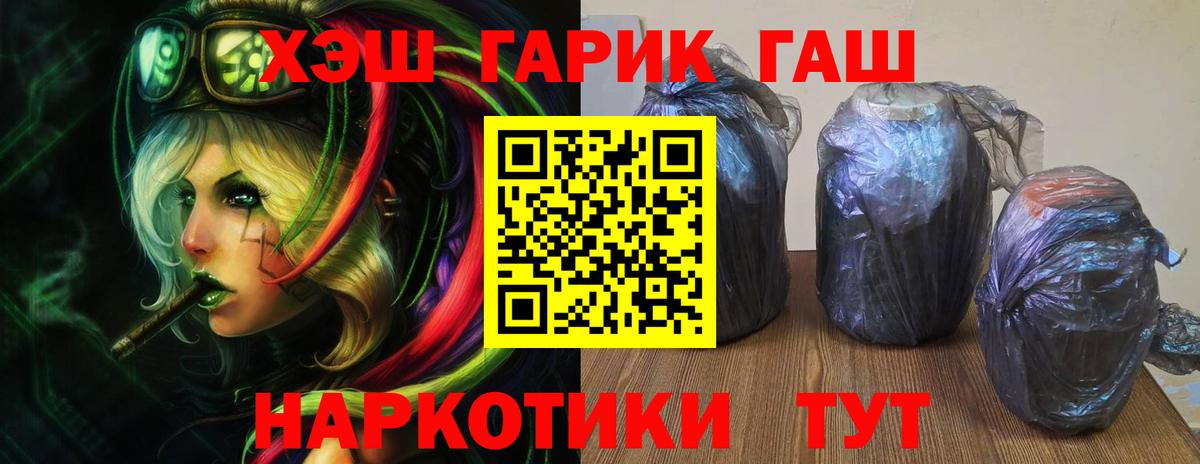 где можно купить наркотик  ГАШИШ Ice-O-Lator  ГАШ  Вход с VPN  Саратов 