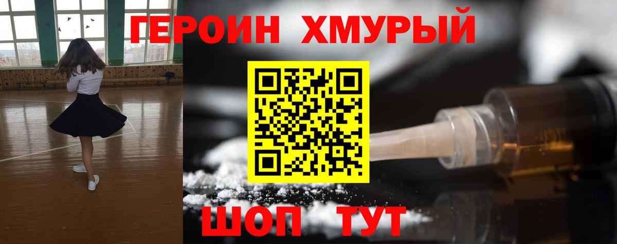 Героин  Саратов  ГЕРОИН Heroin 