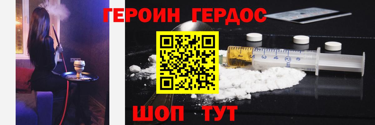 ГЕРОИН VHQ Саратов