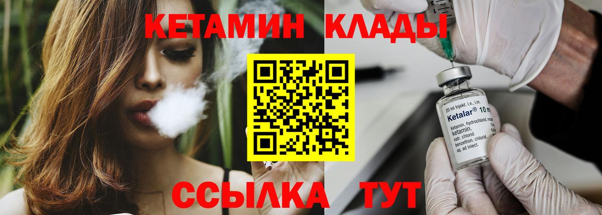 КЕТАМИН ketamine  Вход с VPN  OMG ONION  Саратов 