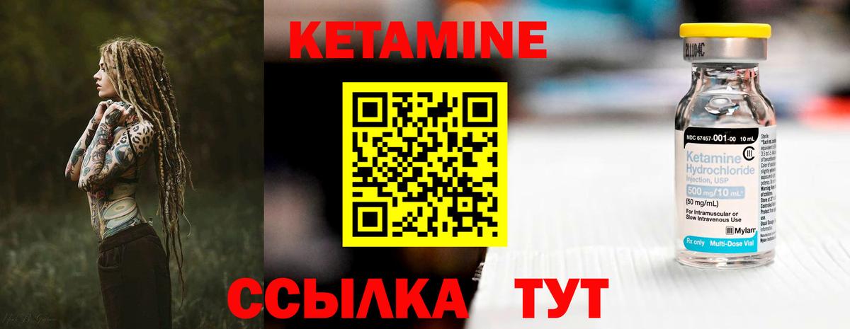 Кетамин ketamine  Саратов  Кетамин ketamine 