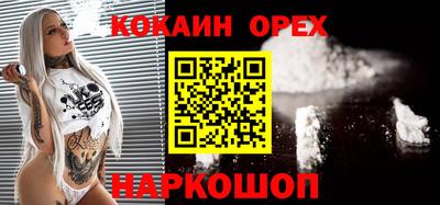 кокаин VHQ Изобильный