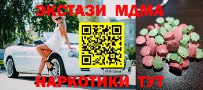 экстази Ипатово