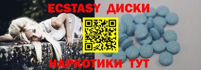 экстази Ипатово