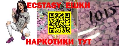 экстази Ипатово