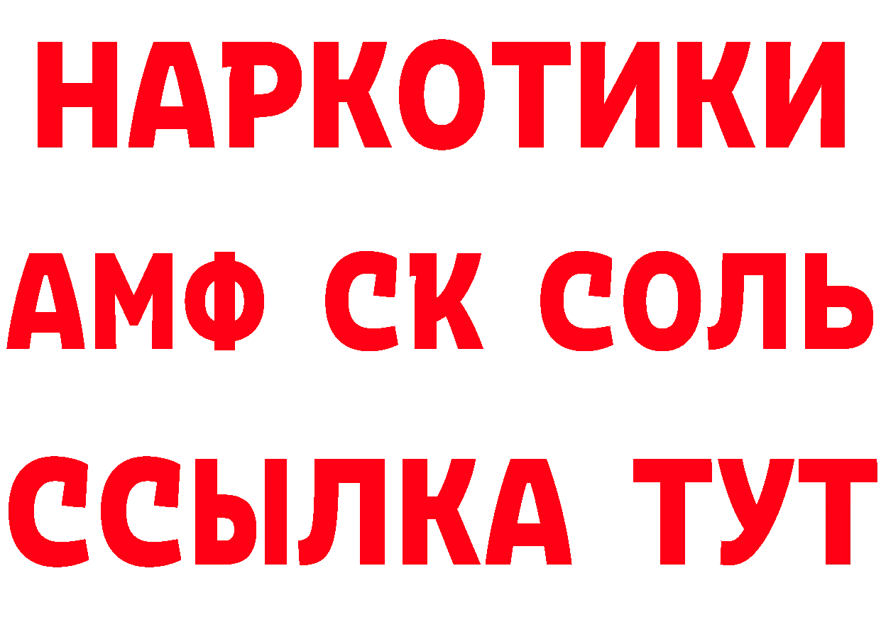 Кетамин VHQ как зайти площадка МЕГА Саратов