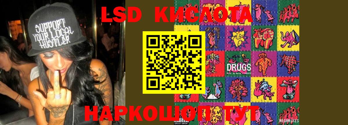 LSD-25 экстази ecstasy  Вход с VPN  Саратов  LSD-25 экстази ecstasy 