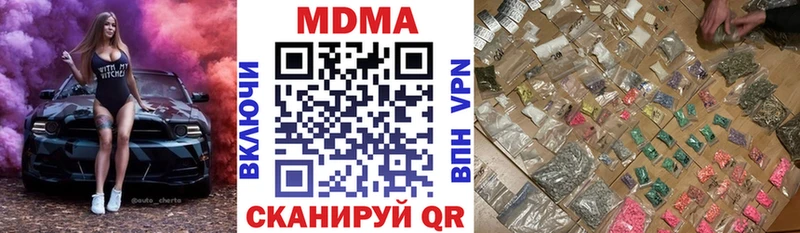 МДМА кристаллы  дарк нет наркотические препараты  Саратов 