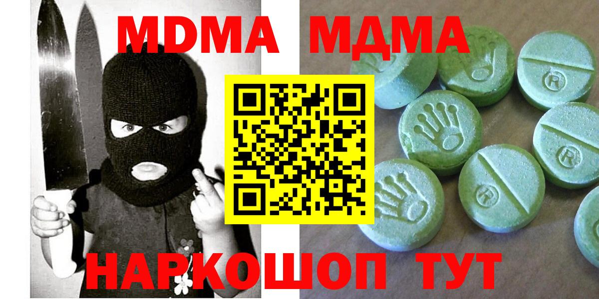 MDMA кристаллы  МДМА  Саратов  МДМА crystal 