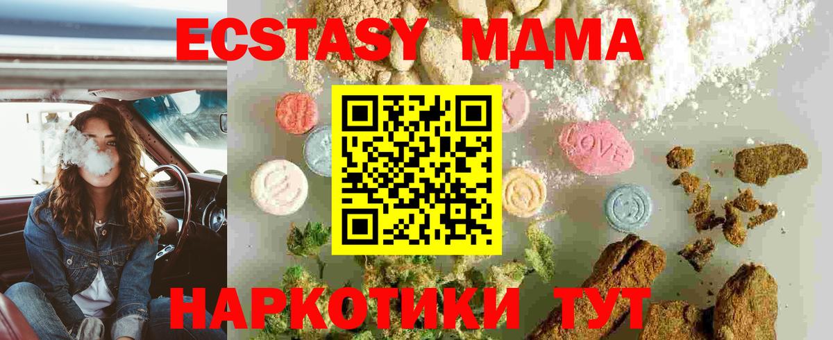 MDMA молли  MDMA crystal  Саратов  Вход с VPN 