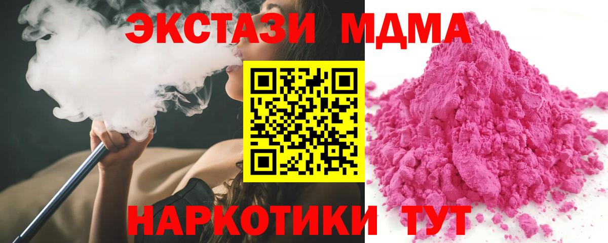MDMA Molly Саратов