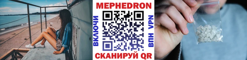 МЯУ-МЯУ mephedrone  МЕГА рабочий сайт  Саратов 