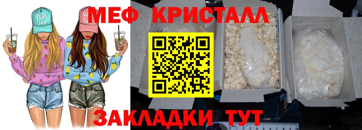 Меф 4 MMC  Меф  Саратов  Вход с VPN 