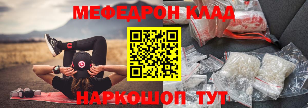 Меф мяу мяу  Саратов  hydra сайт  МЯУ-МЯУ VHQ 