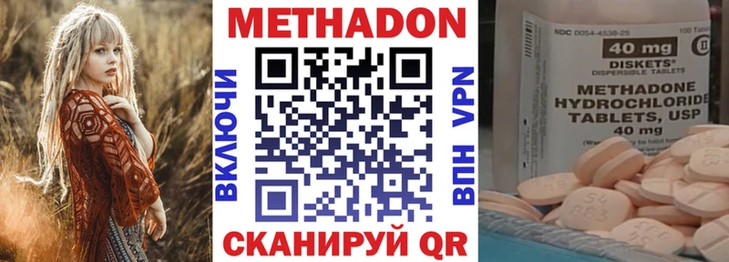 МЕТАДОН methadone  даркнет сайт  Саратов 