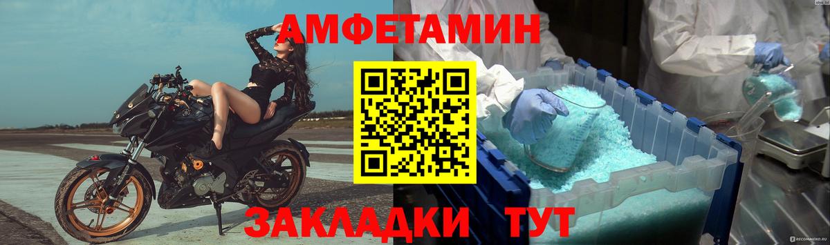 Метамфетамин мет Саратов