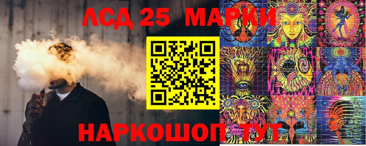 Марки 25I-NBOMe 1,5мг Саратов