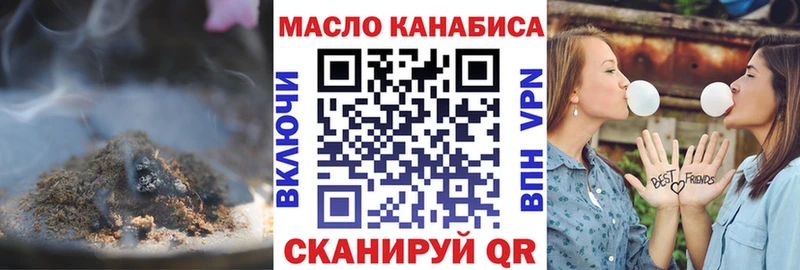 ТГК гашишное масло  даркнет сайт  мориарти Telegram  Саратов 