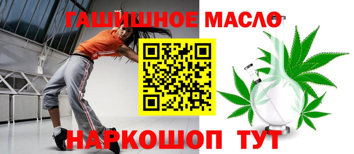 Дистиллят ТГК концентрат  Вход с VPN  Саратов  купить закладку  Дистиллят ТГК гашишное масло 