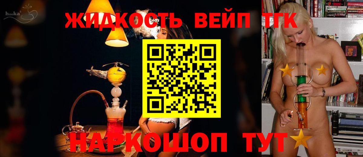 Дистиллят ТГК Wax Саратов