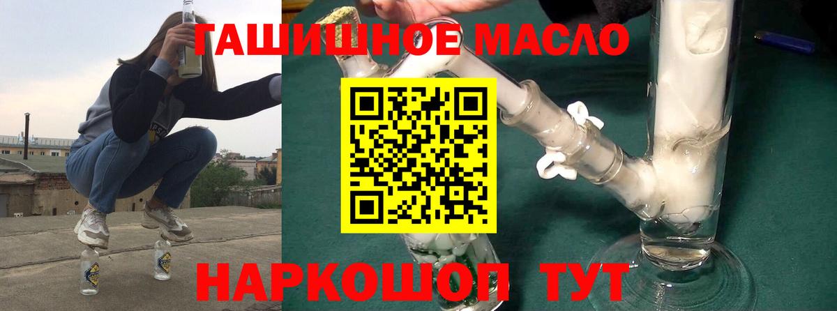 Дистиллят ТГК гашишное масло Саратов