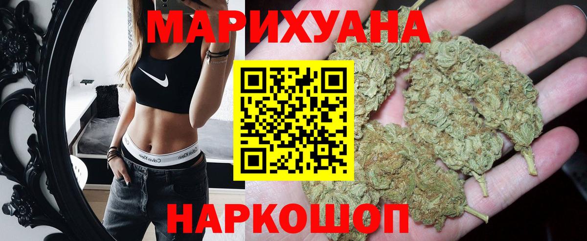 Каннабис SATIVA & INDICA  Канабис LSD WEED  Вход с VPN  Шишки марихуана AK-47  Саратов 